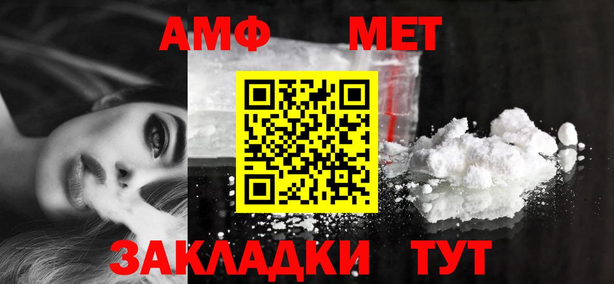 Amphetamine Premium Коммунар