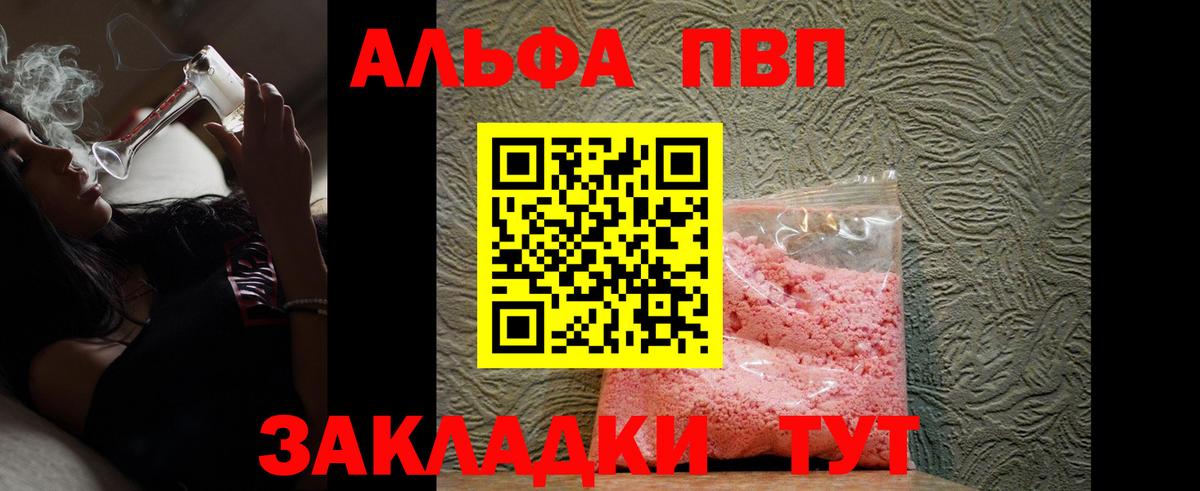 A PVP Соль Коммунар