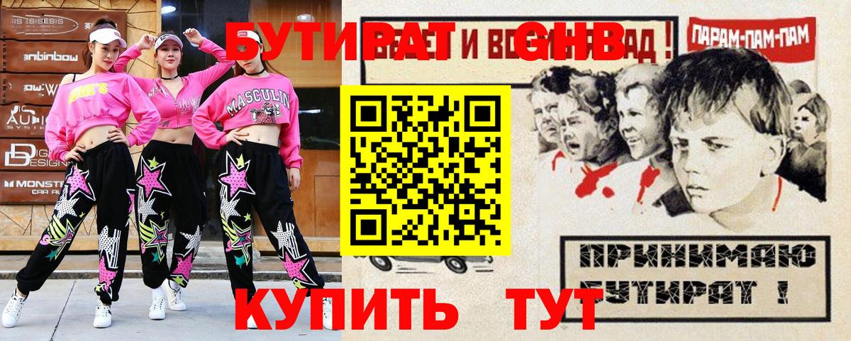 Коммунар  БУТИРАТ 99%  Вход с VPN 