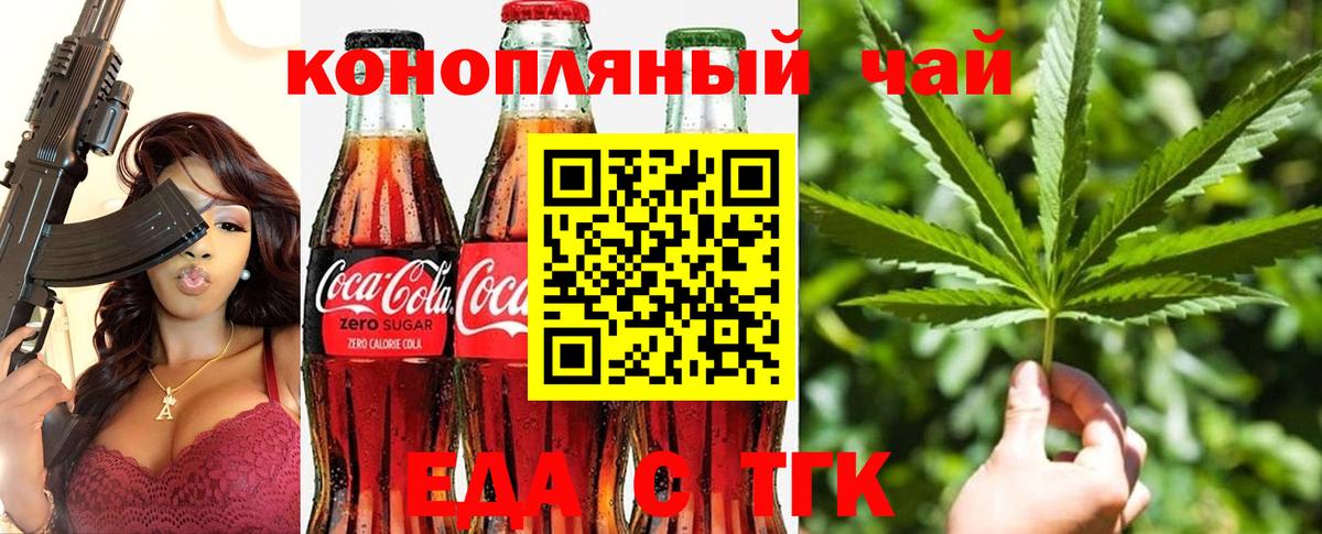 Canna-Cookies марихуана  Вход с VPN  Коммунар 