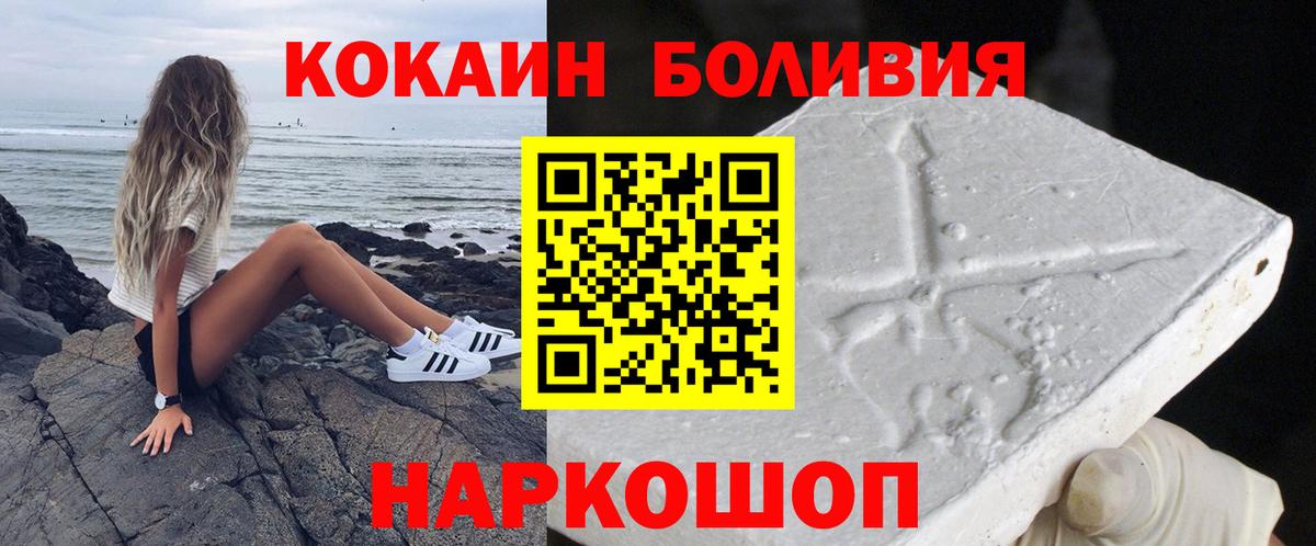 Cocaine Боливия  КОКАИН  Вход с VPN  Коммунар  КОКАИН Колумбийский 