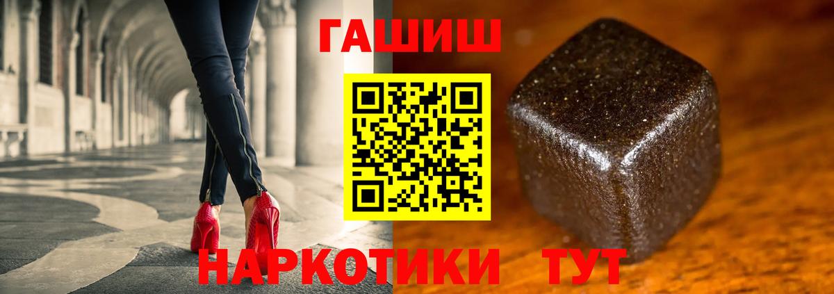 ГАШИШ VHQ  Вход с VPN  Коммунар  Гашиш hashish 