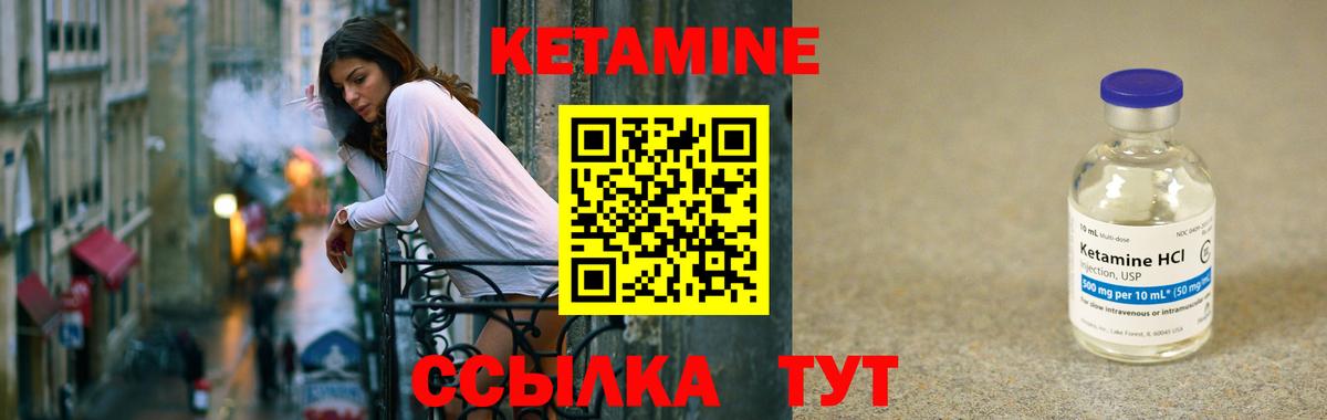 Коммунар  Кетамин VHQ  Вход с VPN 