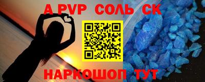 соль ск Бугуруслан
