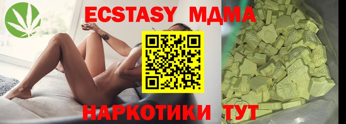 Коммунар  МДМА кристаллы  Вход с VPN  MDMA  MDMA Molly 