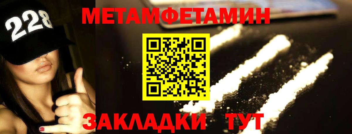 Метамфетамин кристалл  Метамфетамин кристалл  Вход с VPN  Коммунар 