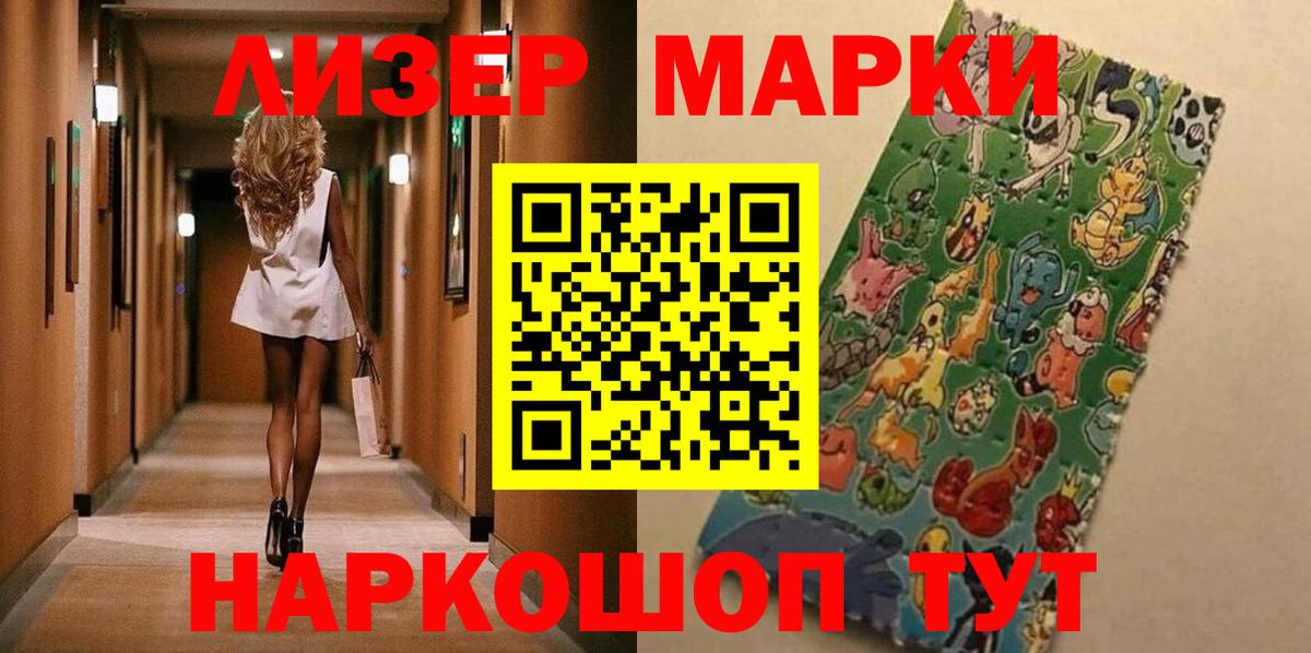 Марки 25I-NBOMe 1,5мг  Марки 25I-NBOMe 1,5мг  Коммунар  Вход с VPN 