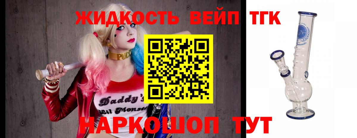 Дистиллят ТГК Wax  Дистиллят ТГК THC oil  Вход с VPN  Коммунар 